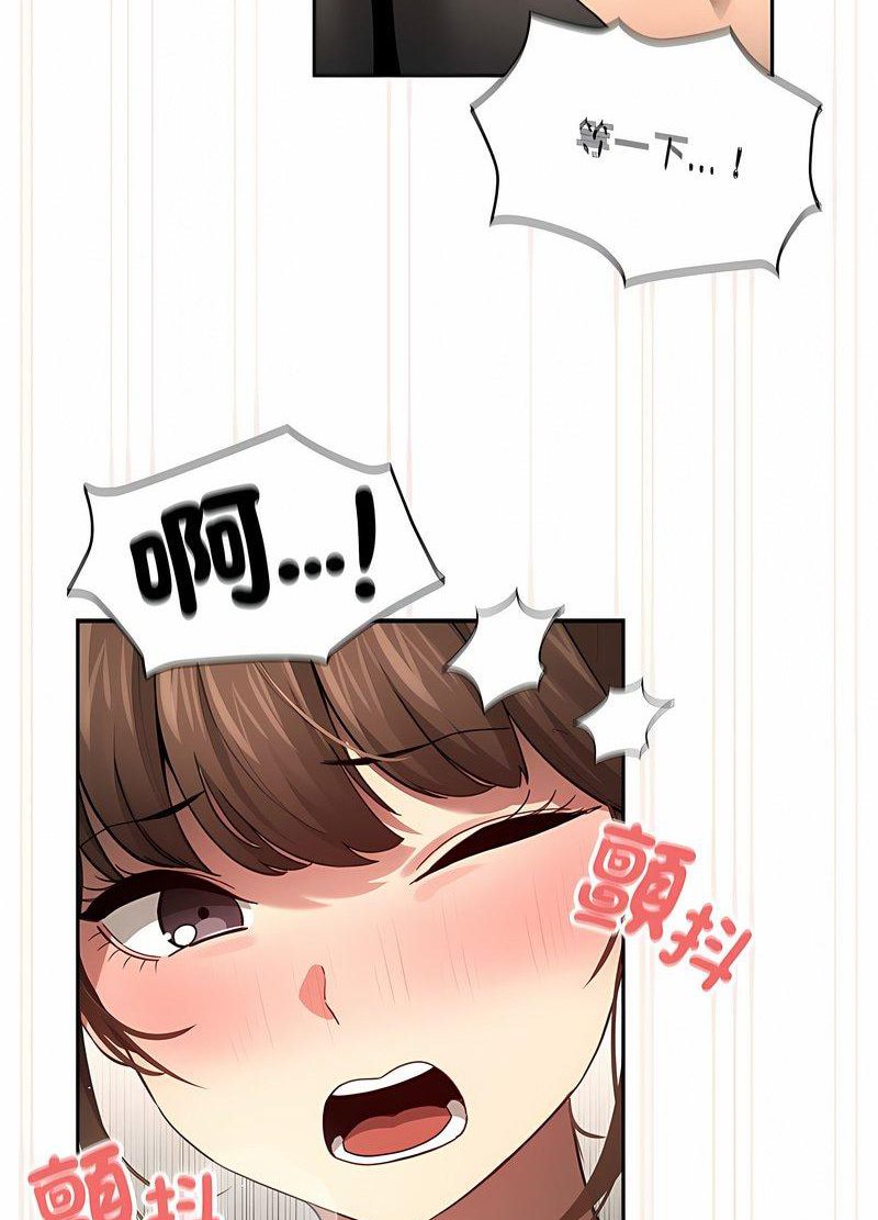 疫情期间的家教生活第104話