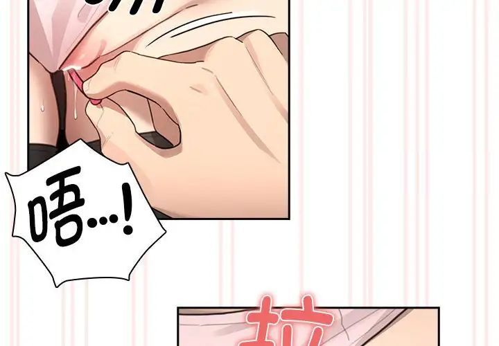 疫情期间的家教生活第105話