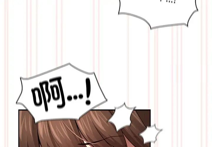 疫情期间的家教生活第105話