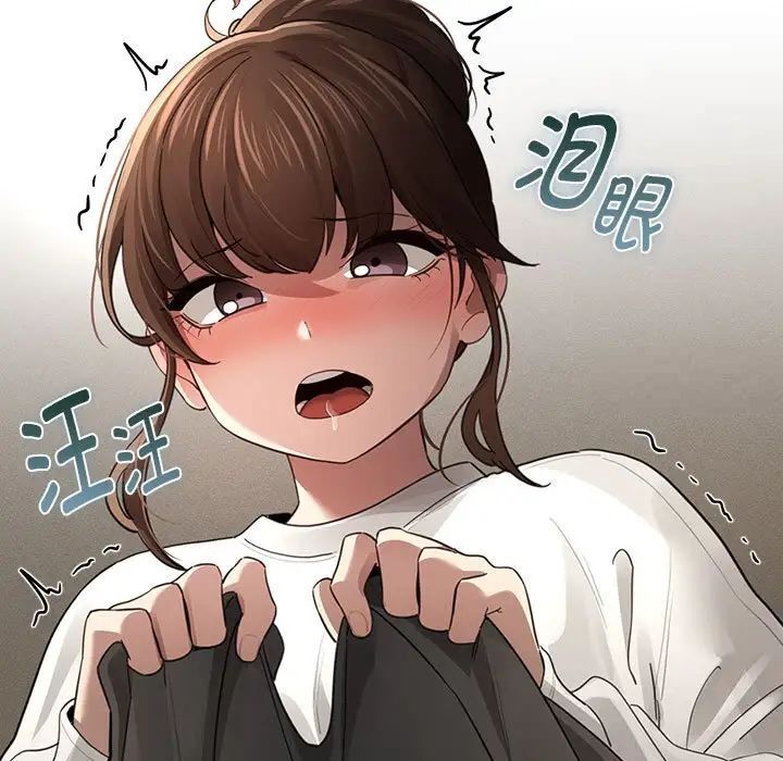 疫情期间的家教生活第105話