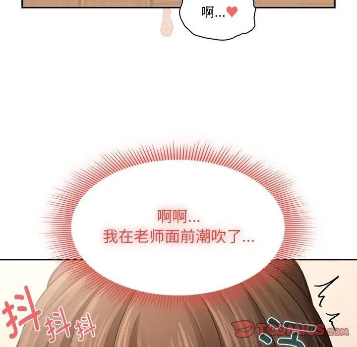 疫情期间的家教生活第105話