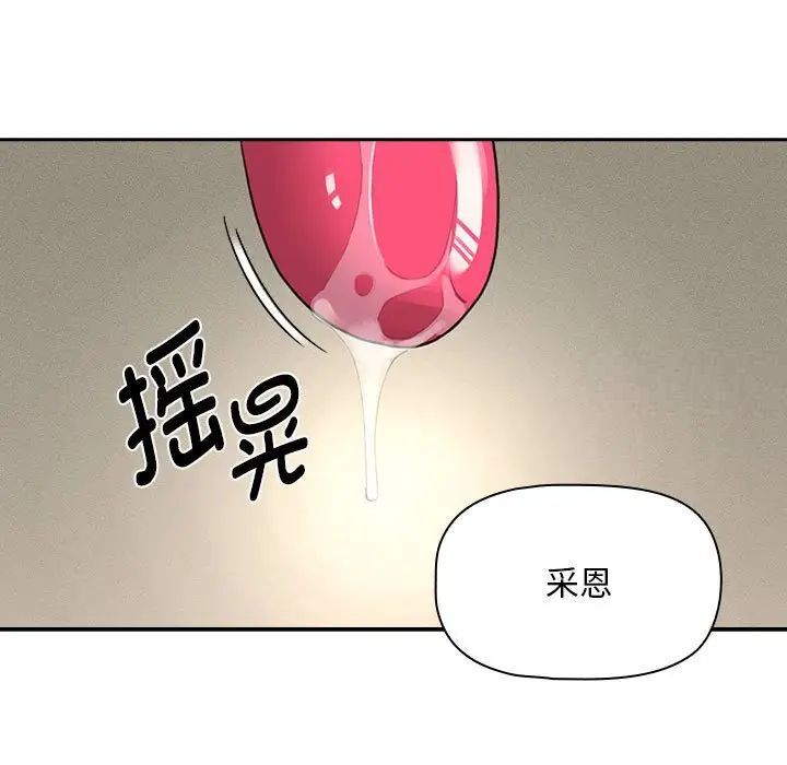 疫情期间的家教生活第105話