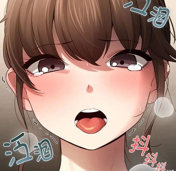 疫情期间的家教生活第105話