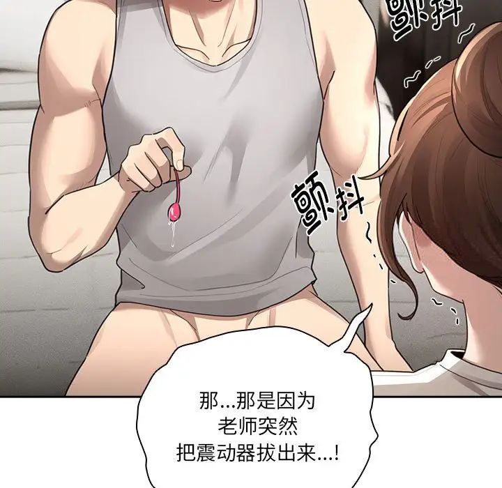 疫情期间的家教生活第105話