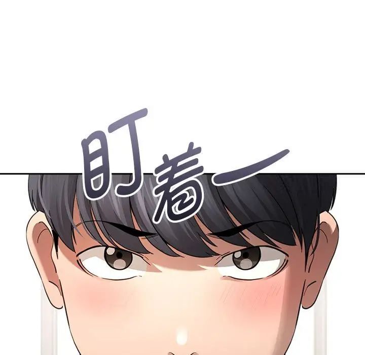 疫情期间的家教生活第105話