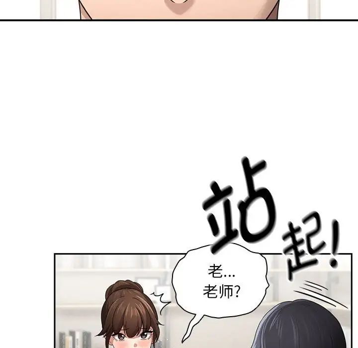 疫情期间的家教生活第105話