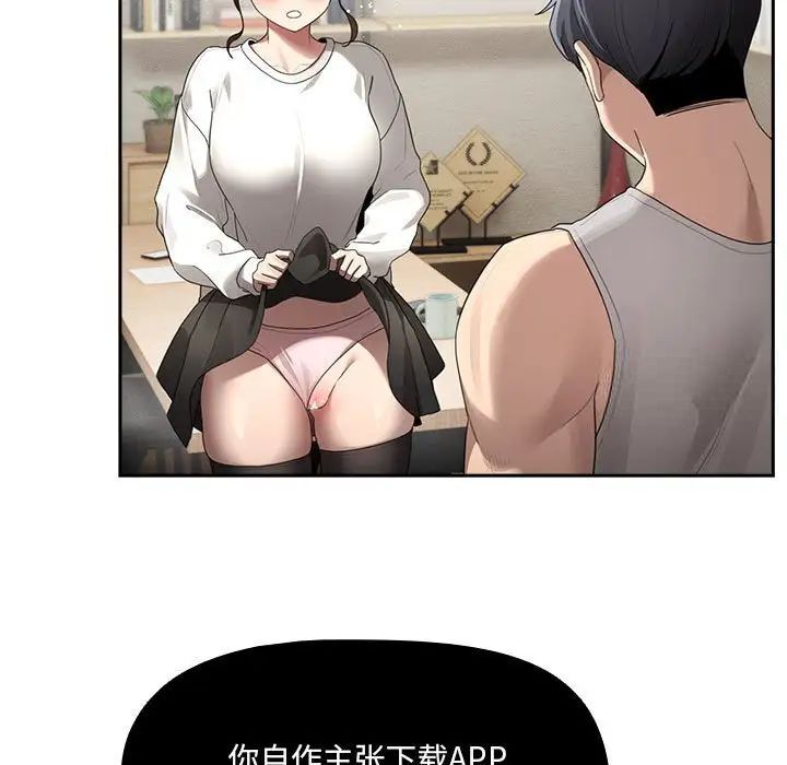 疫情期间的家教生活第105話