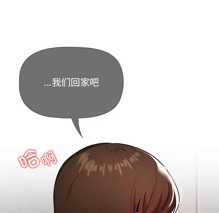 疫情期间的家教生活第105話