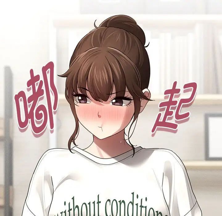 疫情期间的家教生活第105話