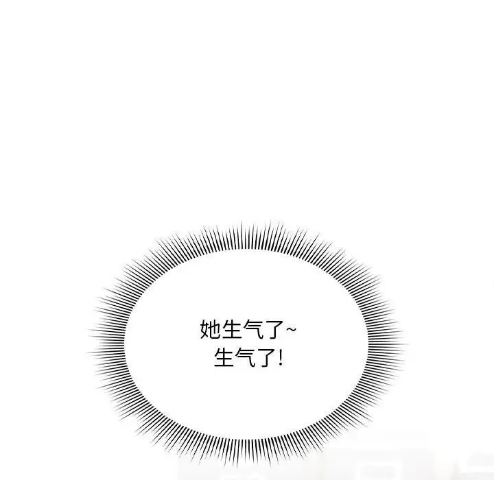 疫情期间的家教生活第105話