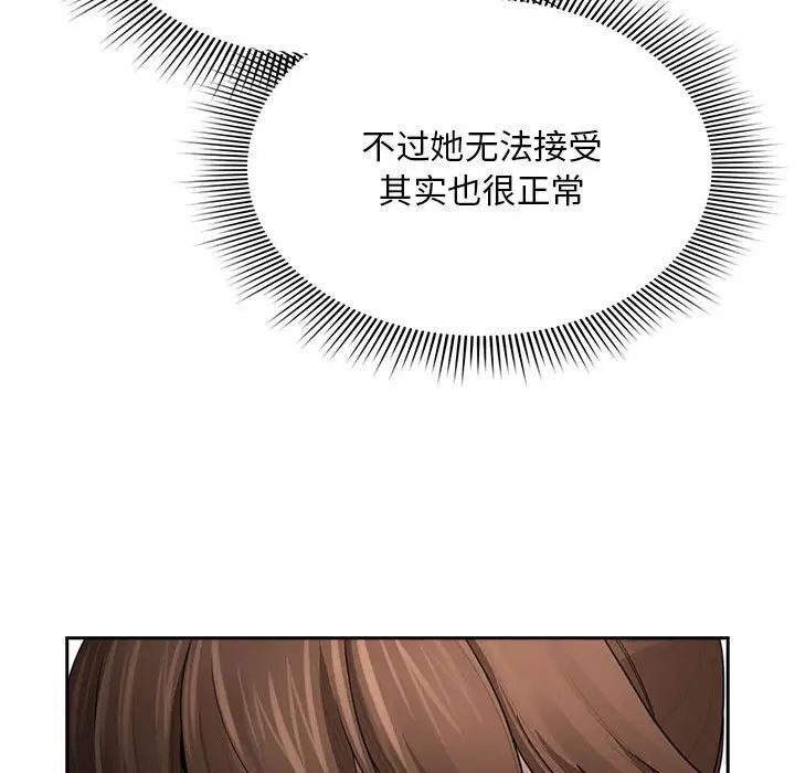 疫情期间的家教生活第105話