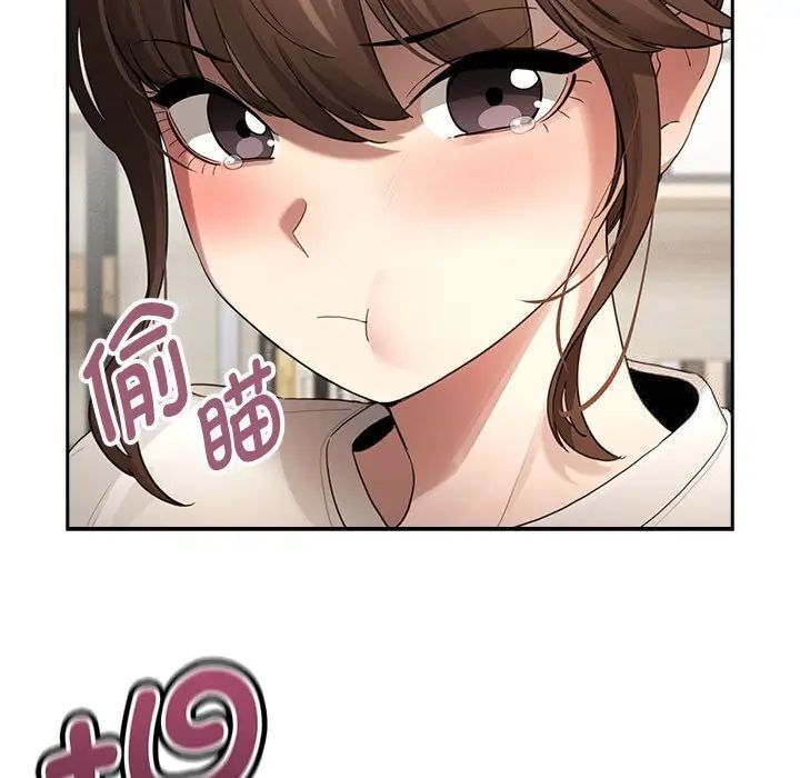 疫情期间的家教生活第105話
