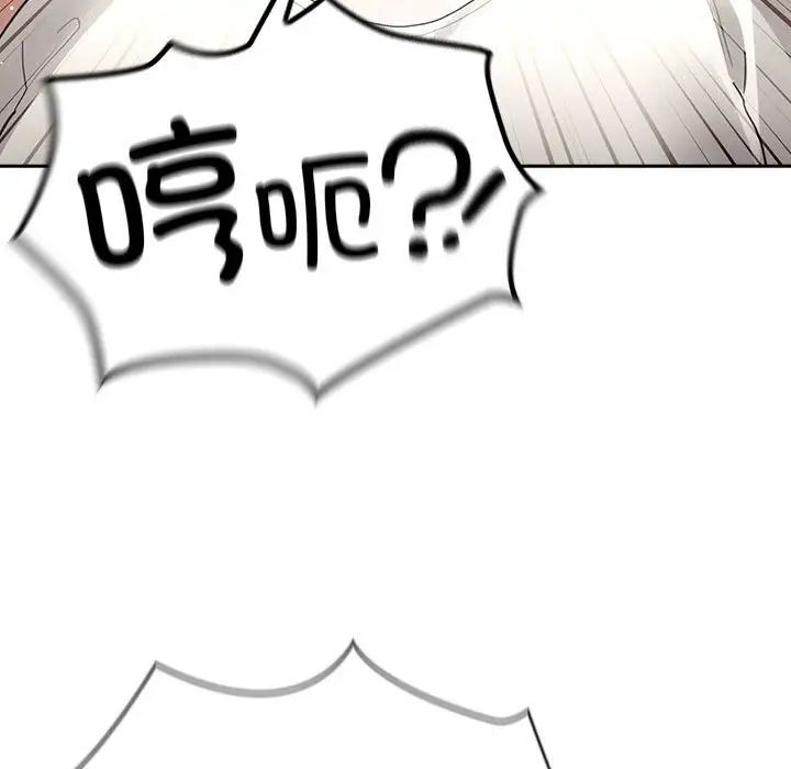 疫情期间的家教生活第105話