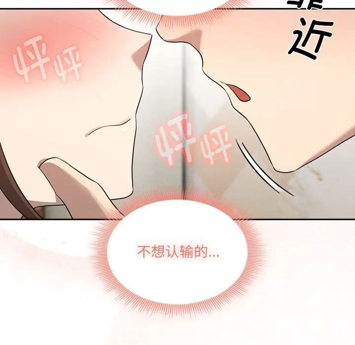 疫情期间的家教生活第105話