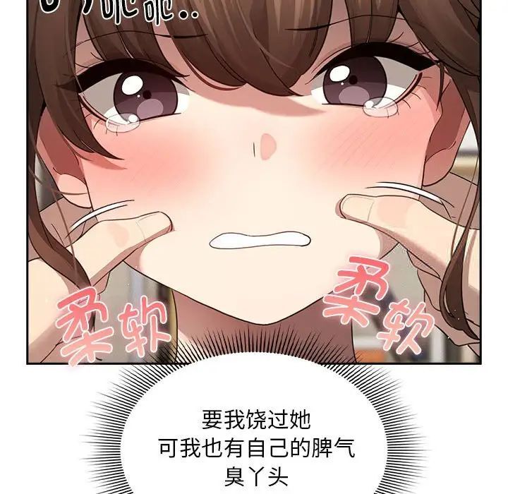 疫情期间的家教生活第105話