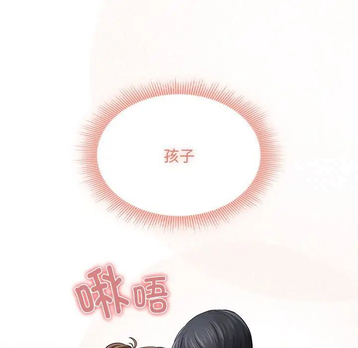 疫情期间的家教生活第105話