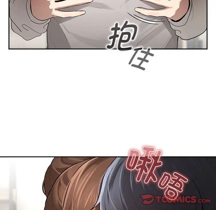 疫情期间的家教生活第105話