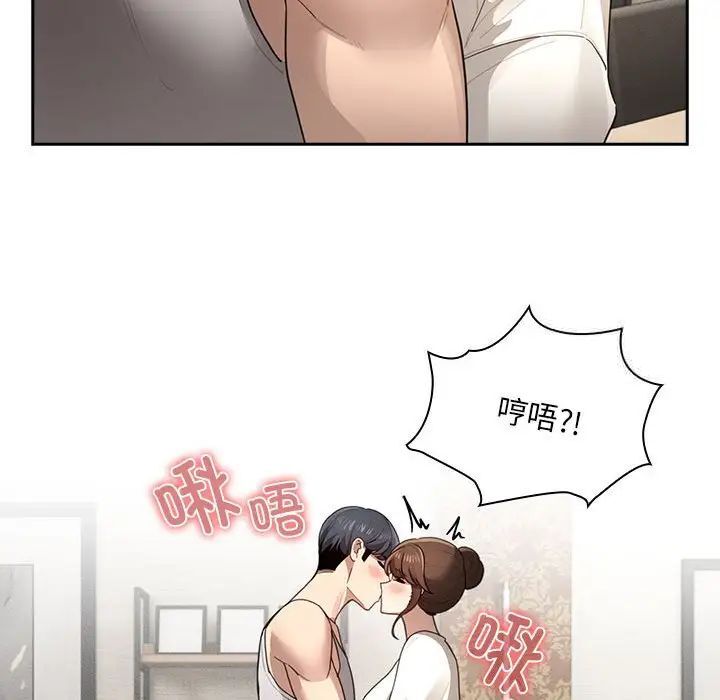 疫情期间的家教生活第105話
