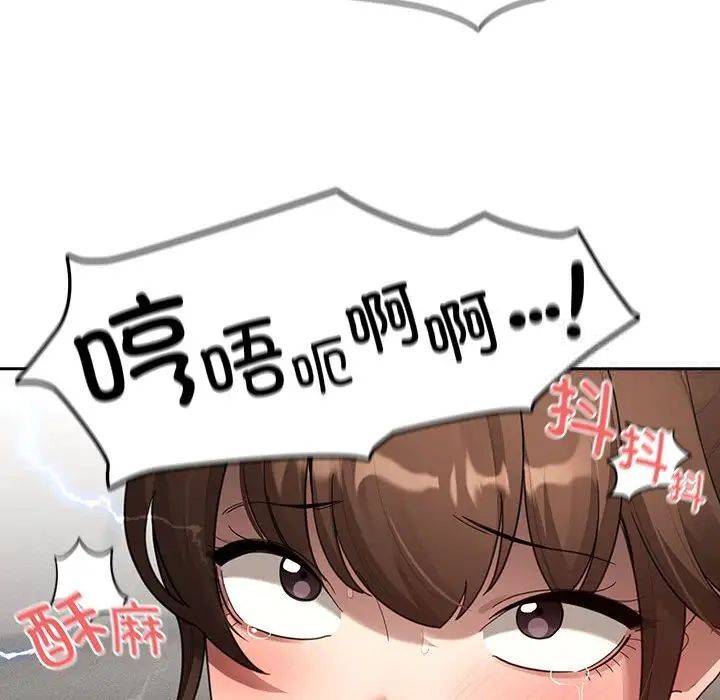 疫情期间的家教生活第105話