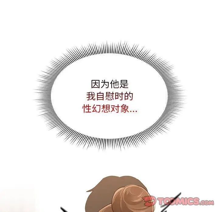 疫情期间的家教生活第105話