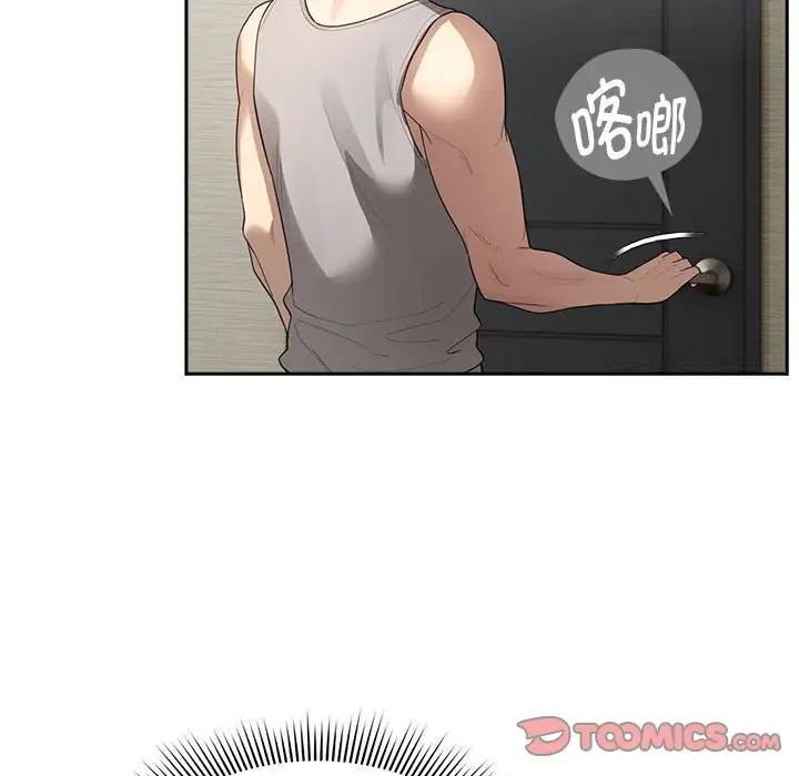 疫情期间的家教生活第105話