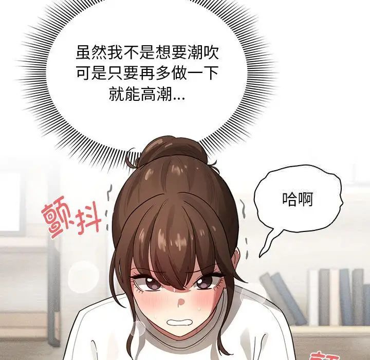 疫情期间的家教生活第105話