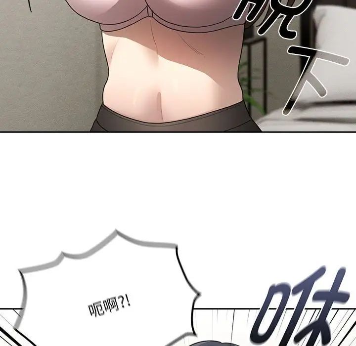 疫情期间的家教生活第105話