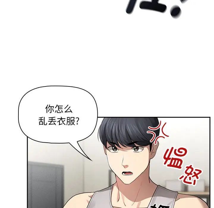 疫情期间的家教生活第105話
