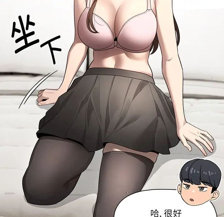 疫情期间的家教生活第105話