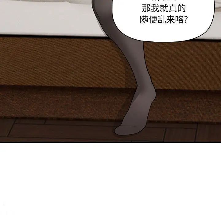 疫情期间的家教生活第105話