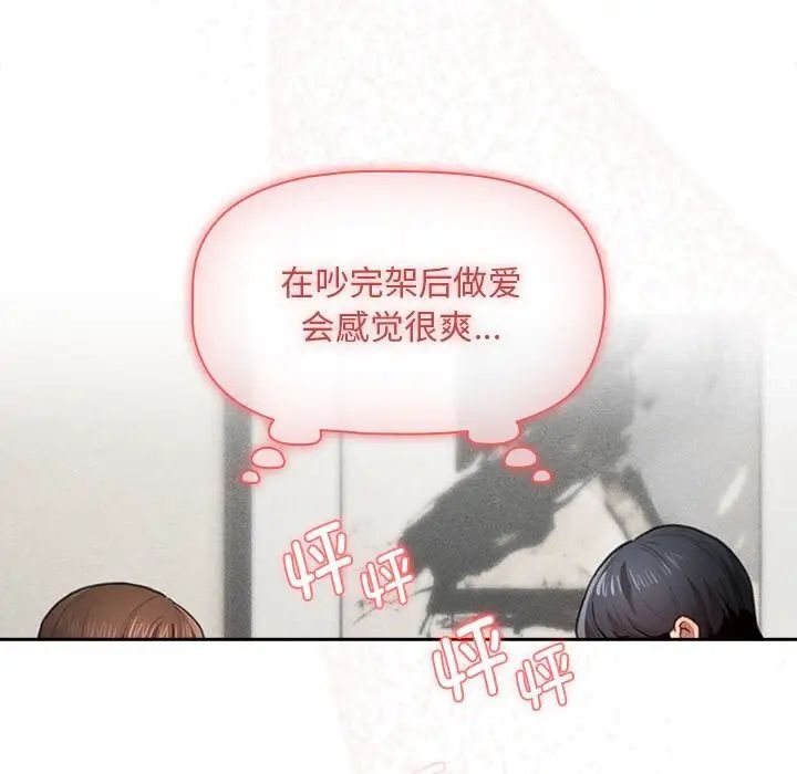 疫情期间的家教生活第105話