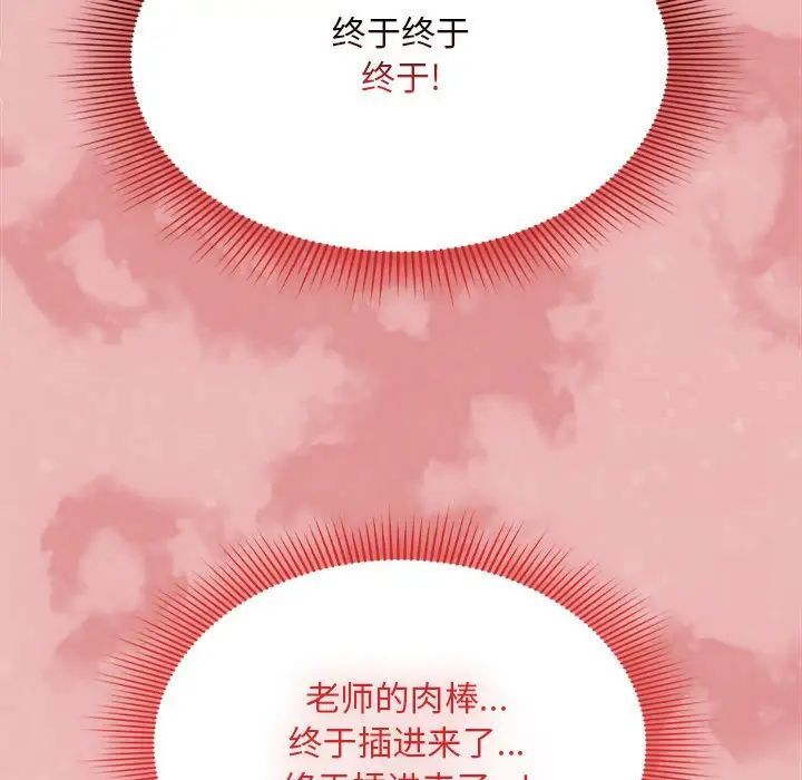 疫情期间的家教生活第105話