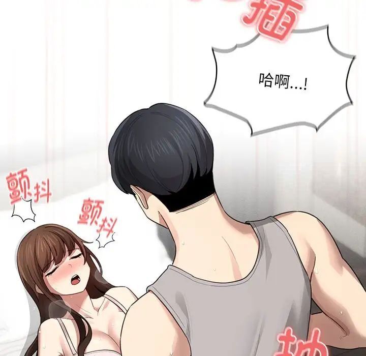 疫情期间的家教生活第105話