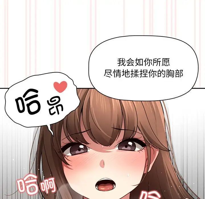 疫情期间的家教生活第105話