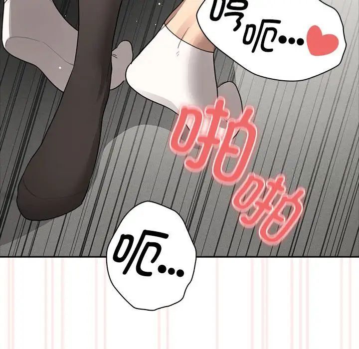 疫情期间的家教生活第105話