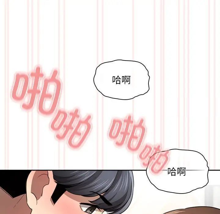 疫情期间的家教生活第105話