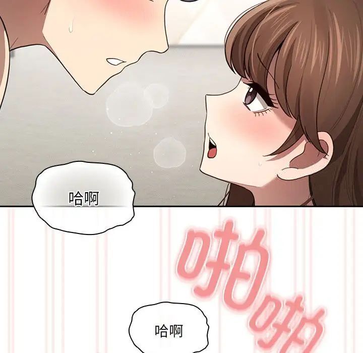 疫情期间的家教生活第105話