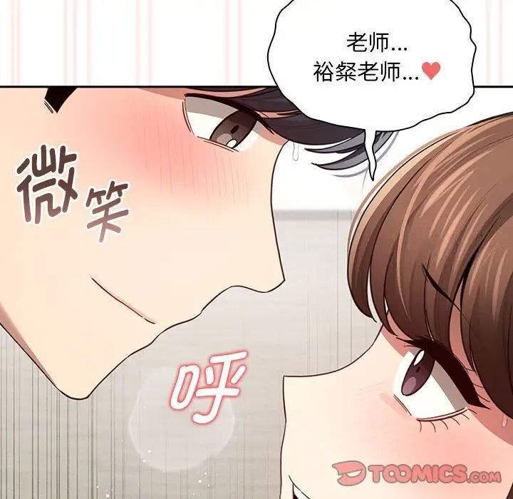 疫情期间的家教生活第105話