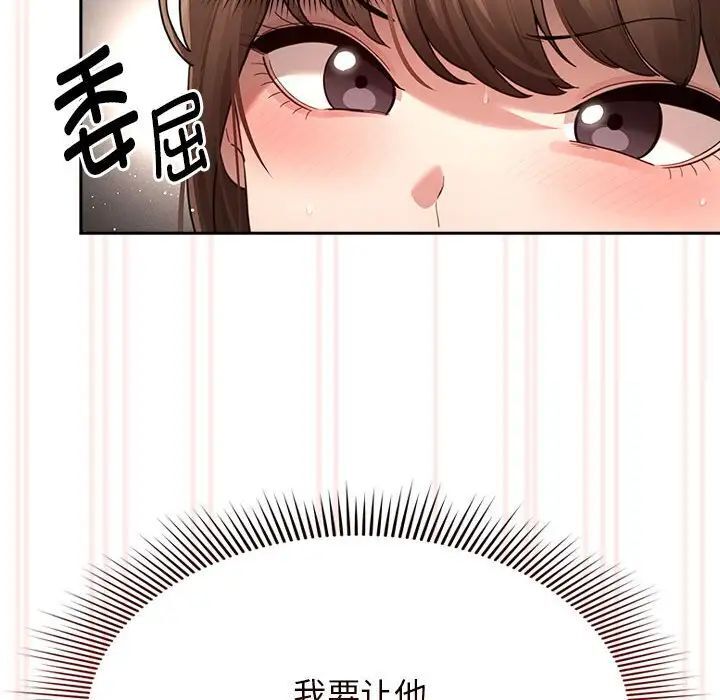 疫情期间的家教生活第105話