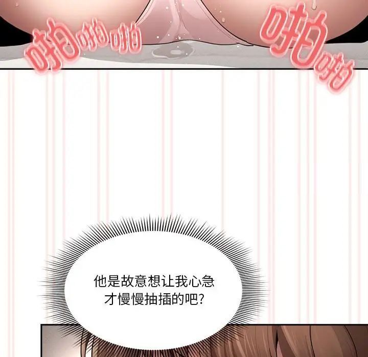 疫情期间的家教生活第105話