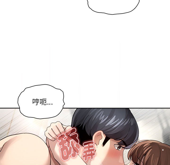 疫情期间的家教生活第106話