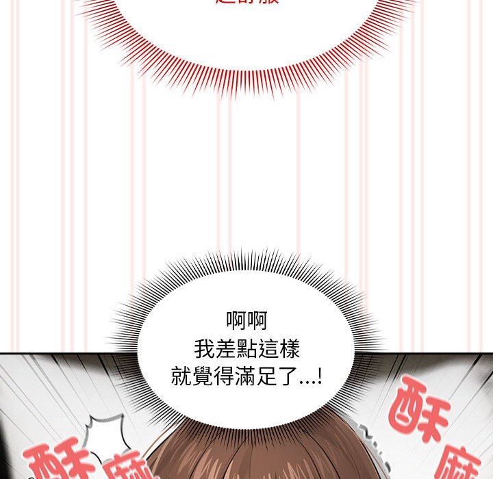 疫情期间的家教生活第106話