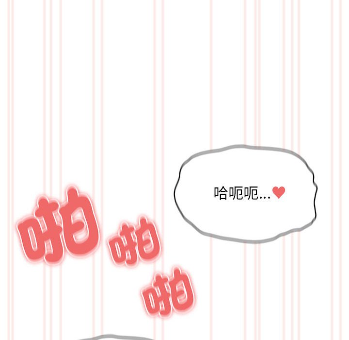 疫情期间的家教生活第106話