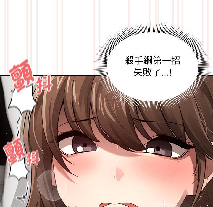 疫情期间的家教生活第106話