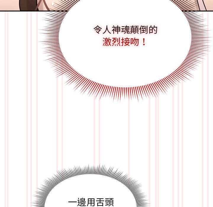 疫情期间的家教生活第106話