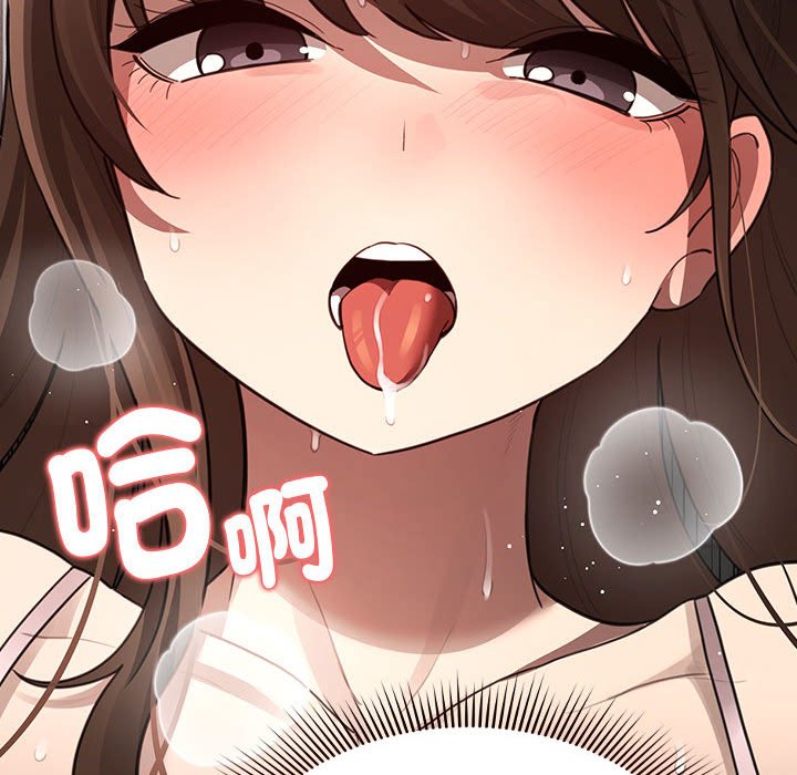 疫情期间的家教生活第106話