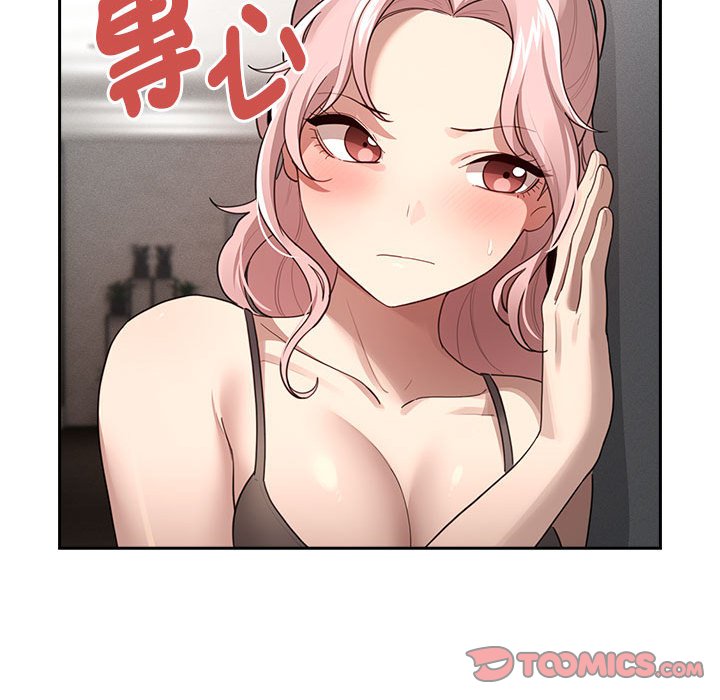 疫情期间的家教生活第106話