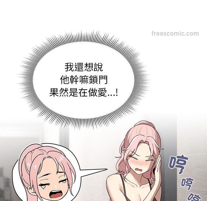 疫情期间的家教生活第106話