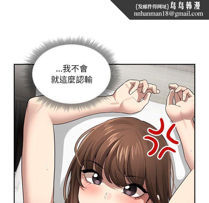 疫情期间的家教生活第106話