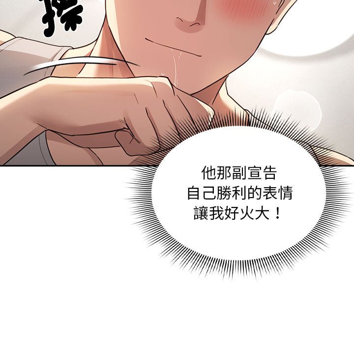 疫情期间的家教生活第106話